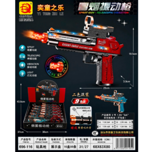 Toy Fun (YI Tong  Zhi Le)